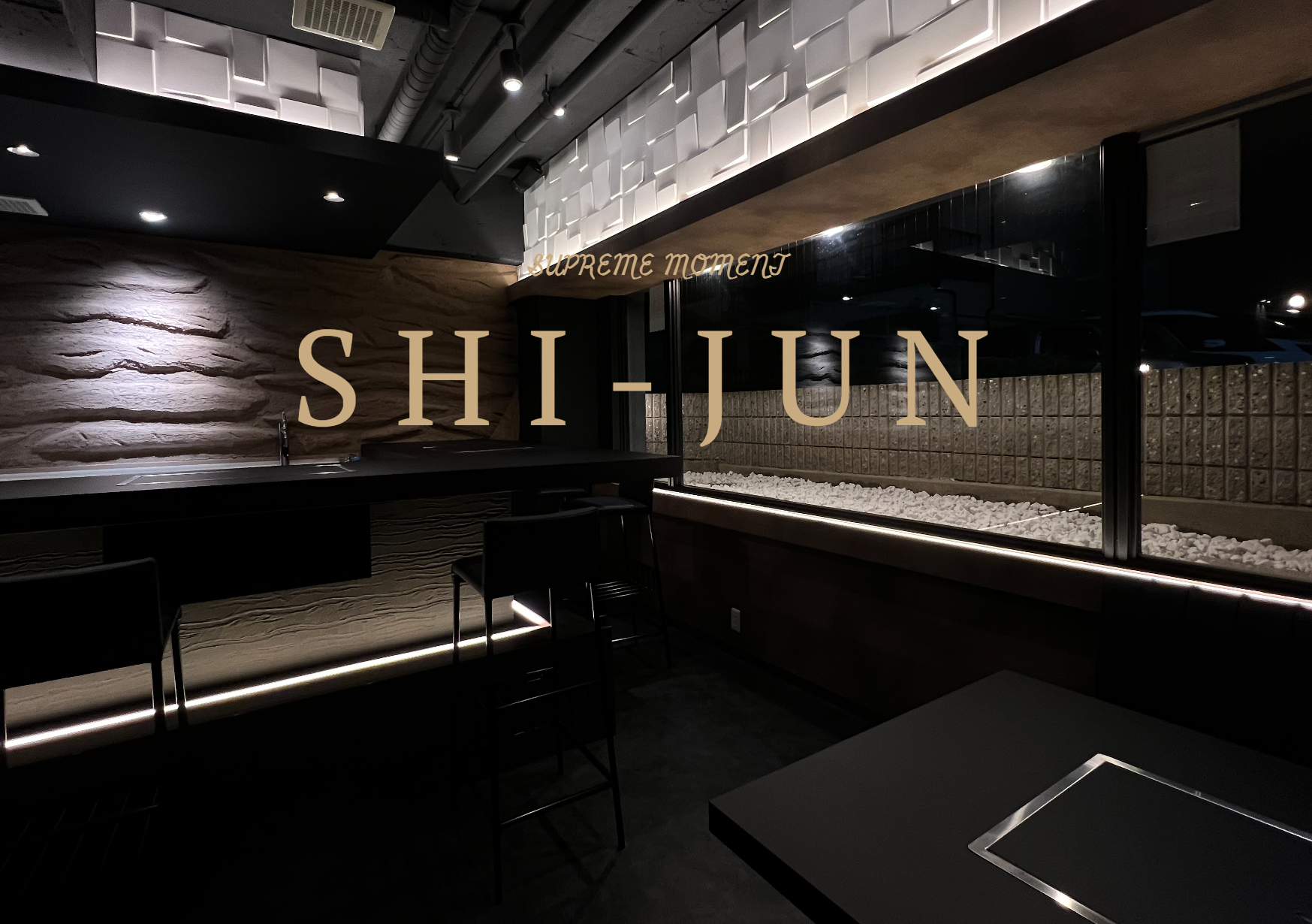 牛フィレ肉専門店糸旬 SHI-JUN